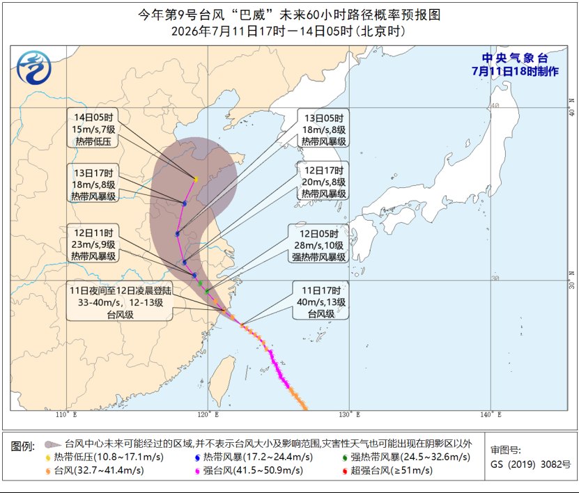 台风“巴威”或将提前登陆！沿海地区需警惕海浪、风暴潮、海水倒灌风险